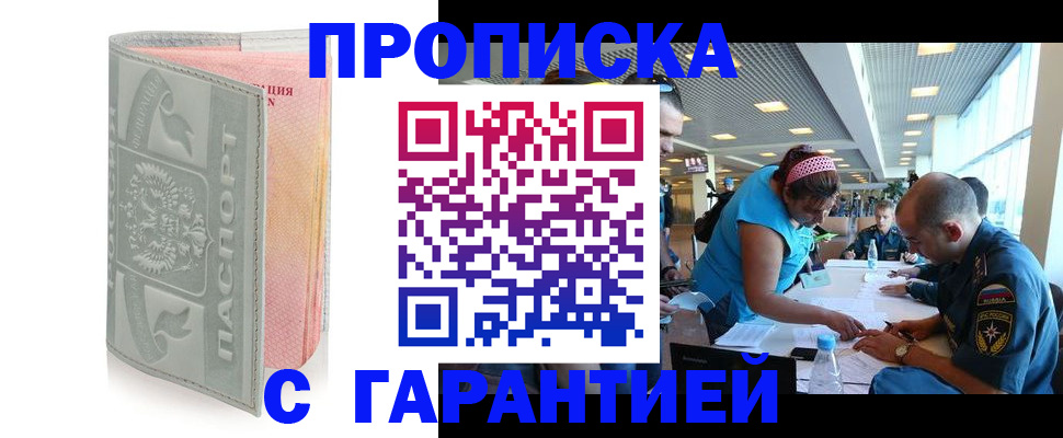 прописка поиск в Моршанске