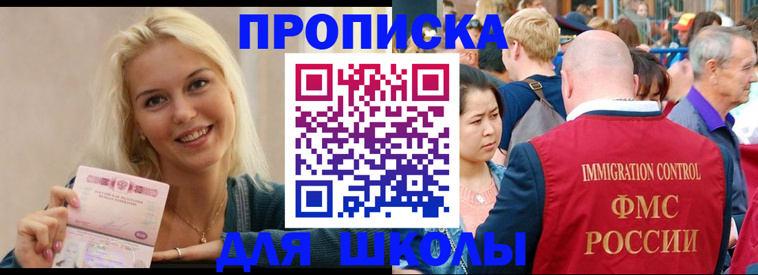 временная регистрация для всех в Моршанске