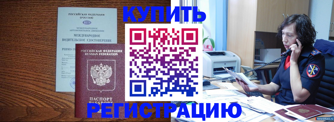 прописка поиск в Моршанске