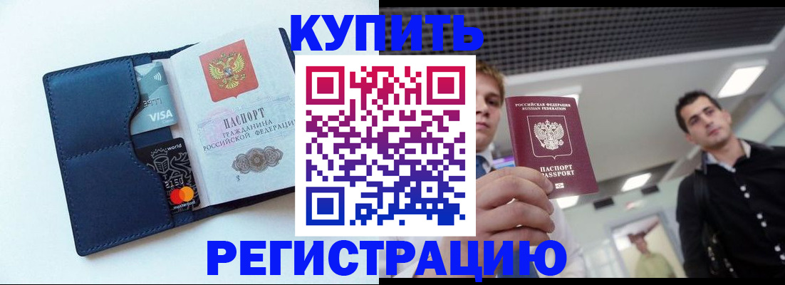 прописка иностранных граждан в Моршанске