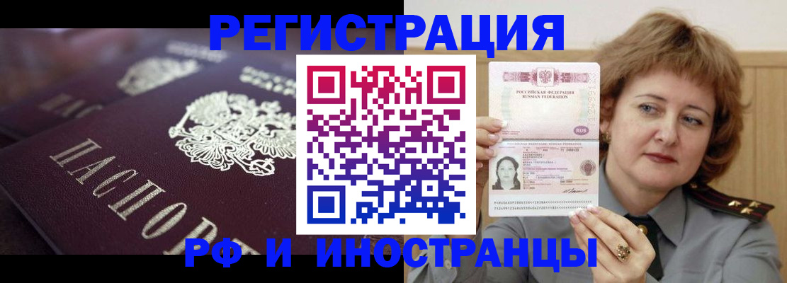 прописка для военкомата в Моршанске