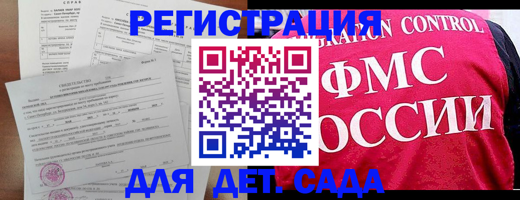 временная регистрация собственник в Моршанске