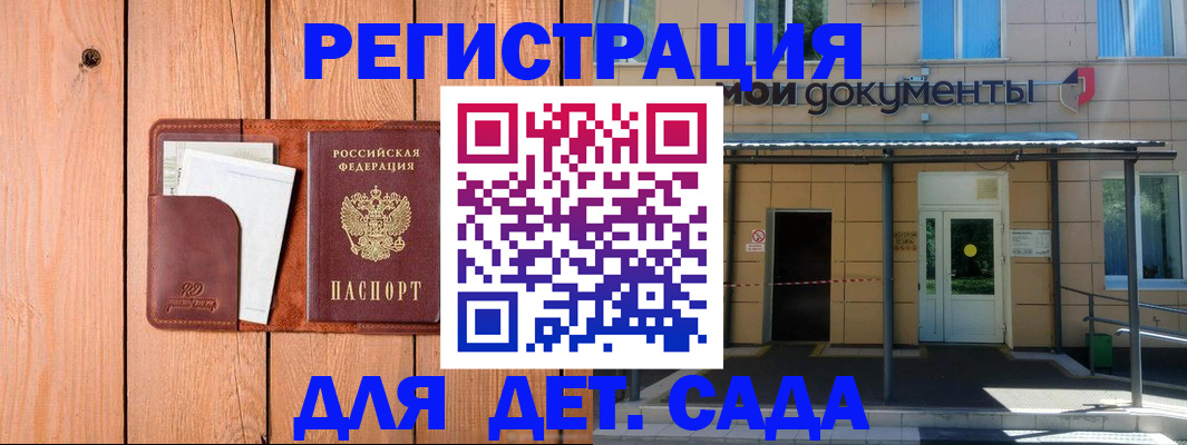 регистрация в Моршанске