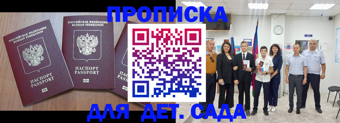 регистрация в Моршанске